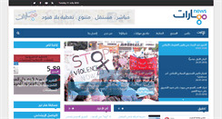 Desktop Screenshot of maharat-news.com