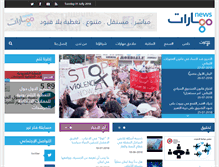 Tablet Screenshot of maharat-news.com